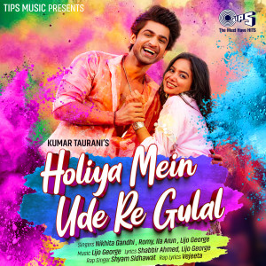 收聽Lijo George的Holiya Mein Ude Re Gulal (Roots)歌詞歌曲