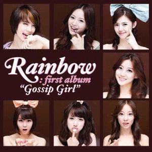 อัลบัม Gossip Girl ศิลปิน Rainbow