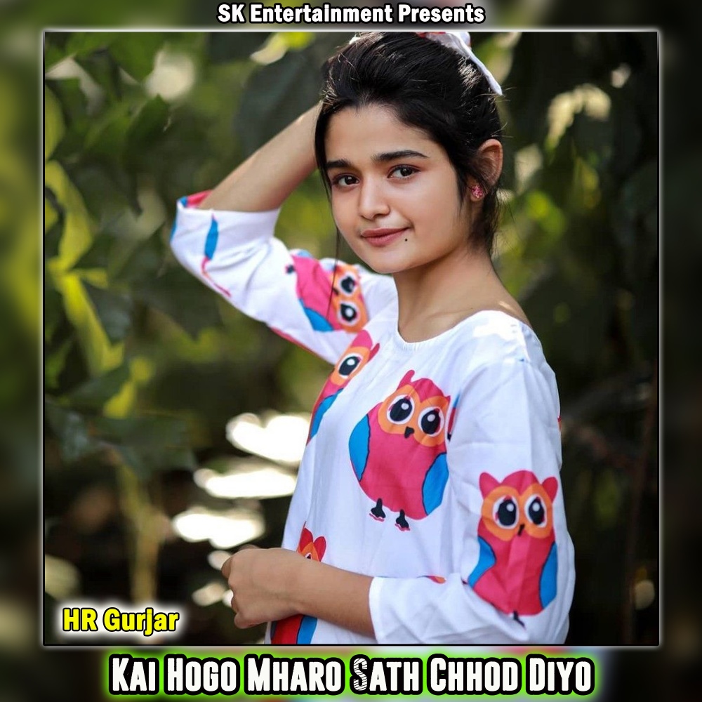 Kai Hogo Mharo Sath Chhod Diyo