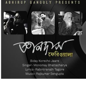 Listen to Biday Korecho Jaare song with lyrics from Monomay Bhattacharya