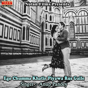 Listen to Line Maras Tohar Maai song with lyrics from Anup Pandey