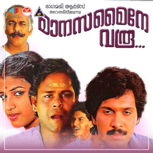 Listen to Akkare song with lyrics from M S Viswanathan