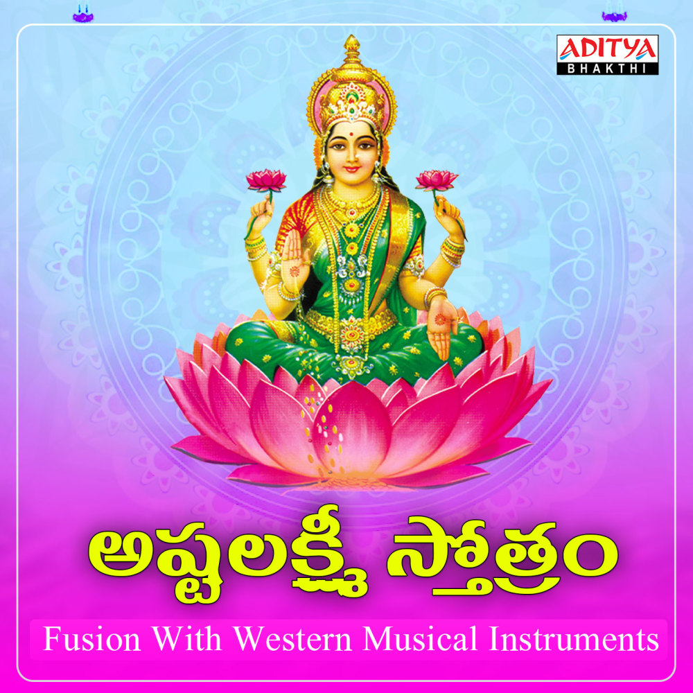 Ashtalakshmi Stotram (From "Ashtalakshmi Stotram"|Fusion With Western Instrumental Music)