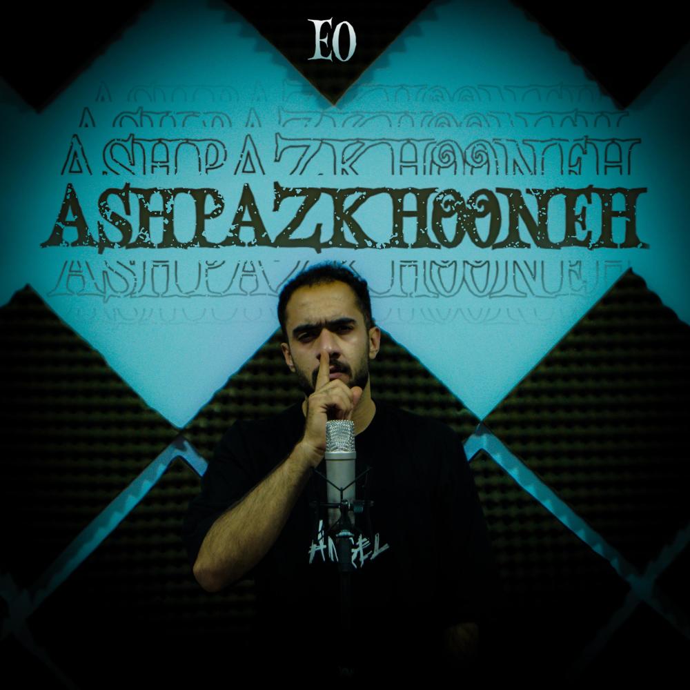 Ashpazkhooneh S1 E0 (Explicit)