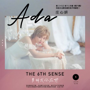 收聽莊心妍的男朋友你在哪 (伴奏)歌詞歌曲