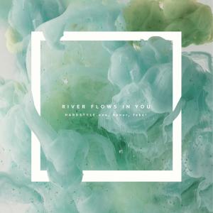 ดาวน์โหลดและฟังเพลง River Flows In You (Hardstyle) พร้อมเนื้อเพลงจาก HARDSTYLE.exe