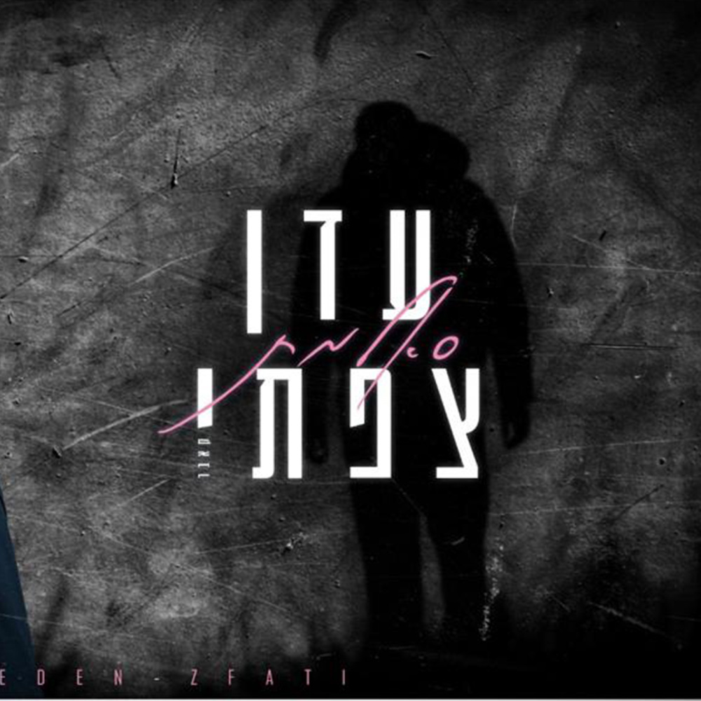 סאלמת
