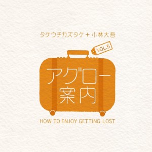 Listen to 名探偵の死／the final problem song with lyrics from タケウチカズタケ