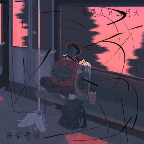 墨尔本重低音 (DJ版)