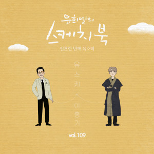 收聽李洪基的사랑아歌詞歌曲