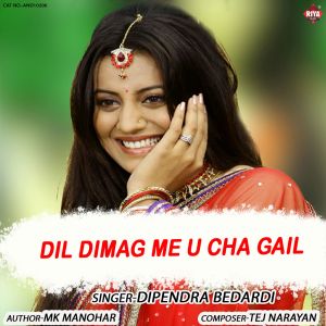 Listen to Dil Dimag Me U Cha Gail song with lyrics from Dipendra Bedardi