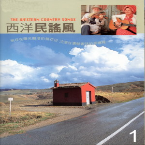 Album 西洋民谣风 01 (The Western Country Songs) from River Star