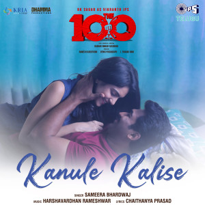 收聽Sameera Bharadwaj的Kanule Kalise (From "The 100")歌詞歌曲