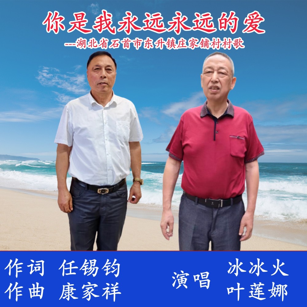你是我永远永远的爱 (伴奏)