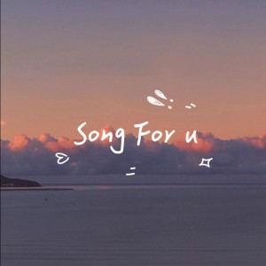 Album Song for U from 林雨晴