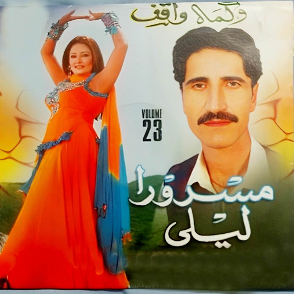 Zama Yari De Krala Hera