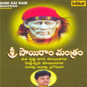 Album Shri Sai Ram Mantram from 