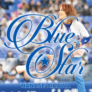 相川七瀨的專輯Blue Star