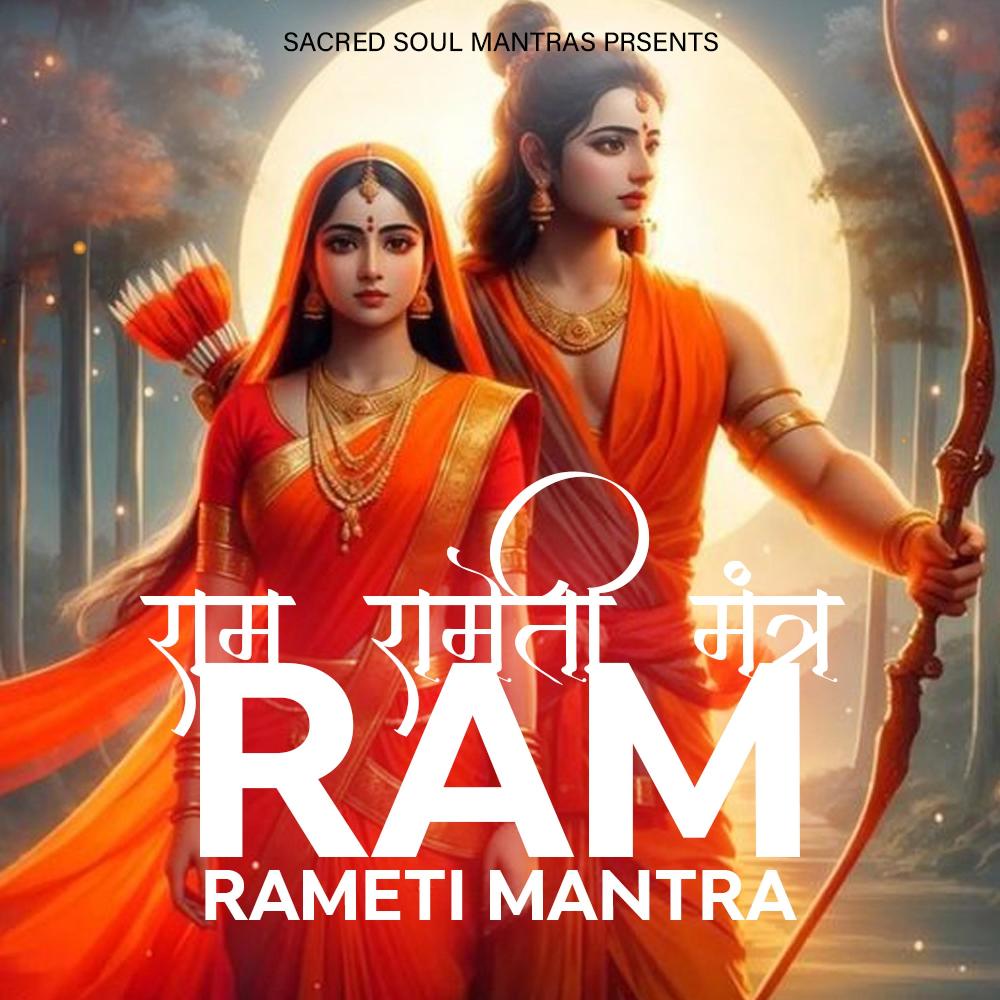 Ram Rameti Mantra (feat. V. Lakshmi)