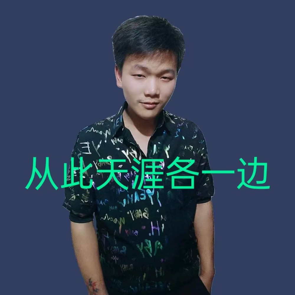 山歌-从此天涯各一边 (伴奏)