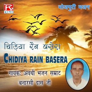 Listen to Aai Samay song with lyrics from Banarsi Das