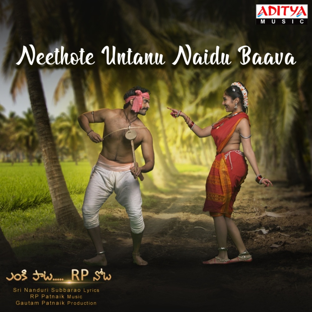 Neethote Untanu Naidu Baava (From "Enki Paata RP Nota")