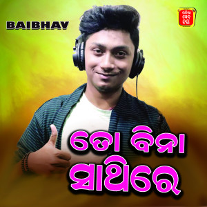 Album To Bina Sathire (Odia Romantic Song) from Baibhav Prusty