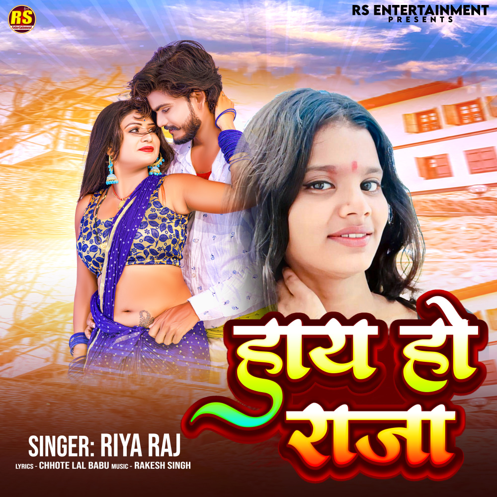 Hay Ho Raja  Riya  Raj