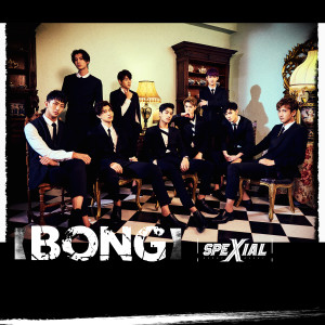 อัลบัม BONG ศิลปิน Spexial