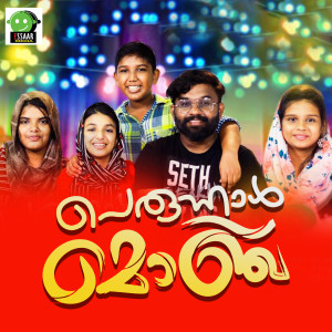 收听Naseer Minnale的Aaradhyanum Nee歌词歌曲