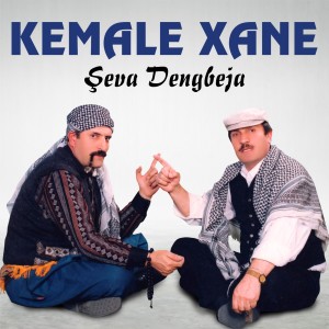 收听Kemale Xane的Befır Bari歌词歌曲