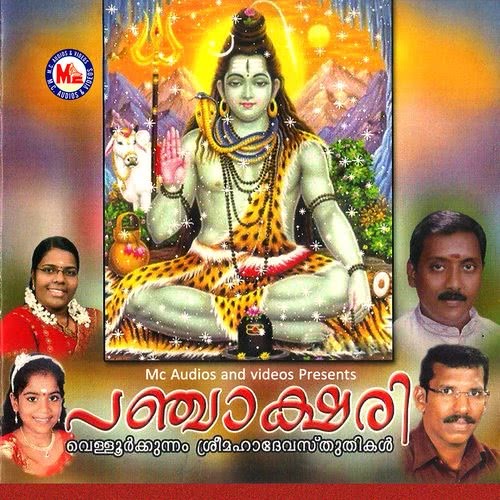 Thumbee Mukham Slokam
