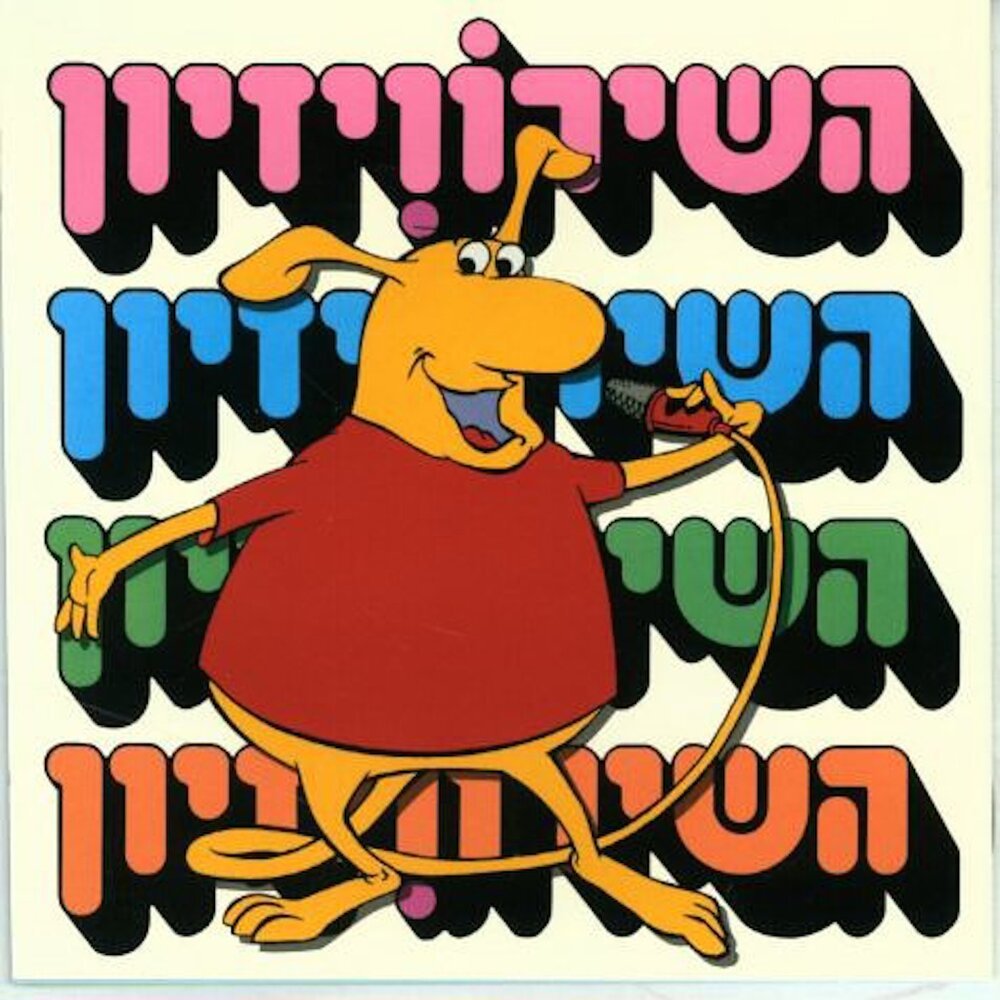 מבולבלי