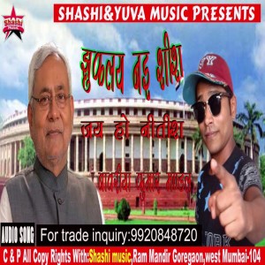 Album Jhukal Nayi Shees Jai Ho Nitish from Babariya Kumar