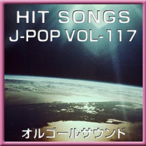 收聽Orgel Sound J-Pop的Sakura No Ki Ni Narou (Music Box)歌詞歌曲