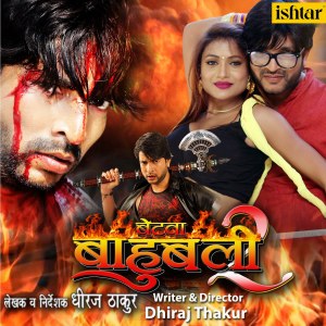 收听Anuj Tiwari的Ek Bitta Ke Odhani Baate Lahanga Aadha Haath Ke歌词歌曲