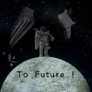 Album To Future !(敬 未来！) from TL赵沛