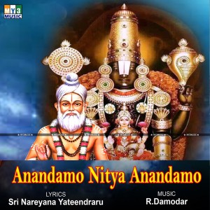 Listen to Ekkadapothive song with lyrics from B.Chalapathi