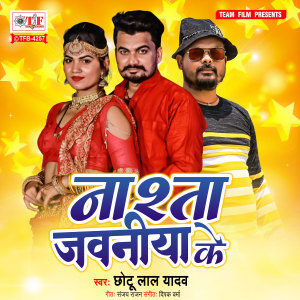 Listen to Nashta Jawaniya Ke song with lyrics from Chhotu Lal Yadav