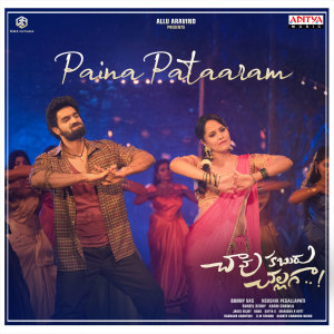 Dengarkan lagu Paina Pataaram (From "Chaavu Kaburu Challaga") nyanyian T. S. Ayyappan dengan lirik