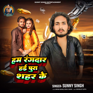Listen to Ham Rangdar Hai Pura Sahar Ke song with lyrics from Sunny Singh