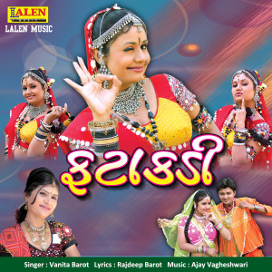 Dengarkan Rup No Katko Lagu Re Fatko lagu dari Vanita Barot dengan lirik