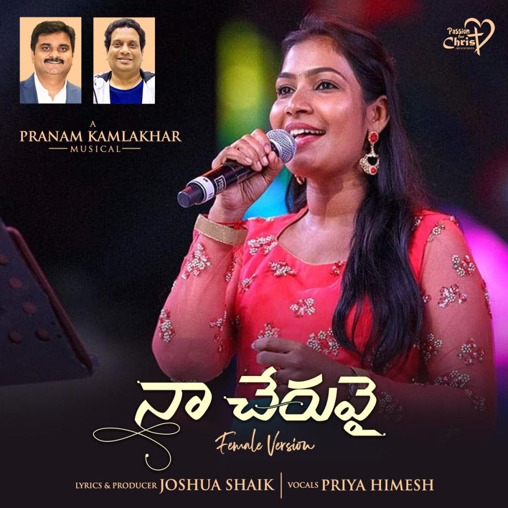 Naa Cheruvai (Priya Himesh) (feat. Pranam Kamlakhar)