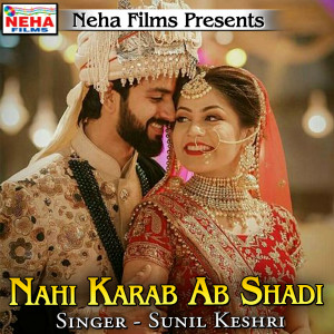Album Nahi Karab Ab Shadi from Sunil Keshri