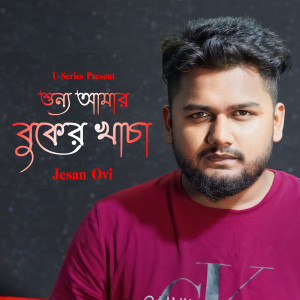 Listen to Shunno Amar Buker Khacha song with lyrics from Jesan Ovi