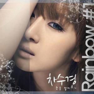 Listen to 눈물 알레르기 (Guitar Ver.) song with lyrics from 车秀景