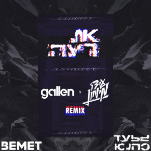 ดาวน์โหลดและฟังเพลง את רעה (Ido Maimon & Gallen Remix) พร้อมเนื้อเพลงจาก Gilad Kahana