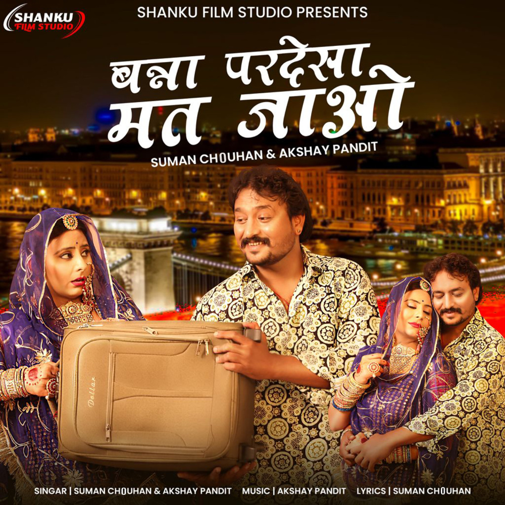 Banna Pardesa Mat Jao