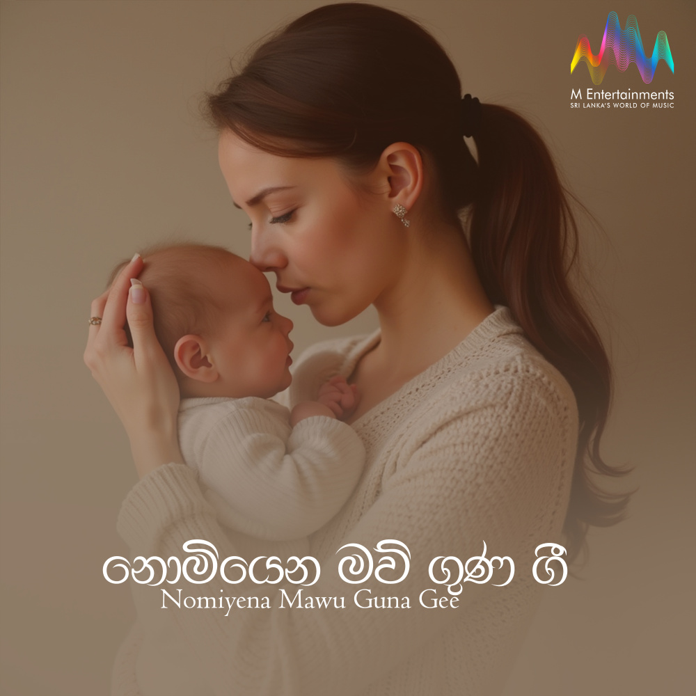 Pembara Amma
