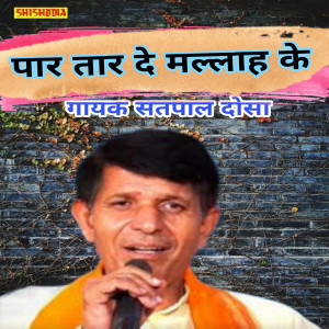 Listen to Par Tar De Mallha Ke song with lyrics from Satpal Dosa